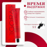  Igora Royal 5-4 светло-коричневый бежевый, 60 мл.. Доставка в Астрахань