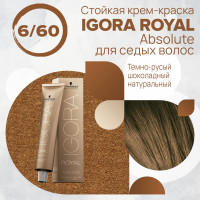 Igora Royal Absolute 6-60 тёмный русый шоколадный натуральный, 60 мл.