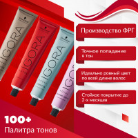  Igora Royal 6-77 тёмный русый медный экстра, 60 мл.. Доставка в Астрахань