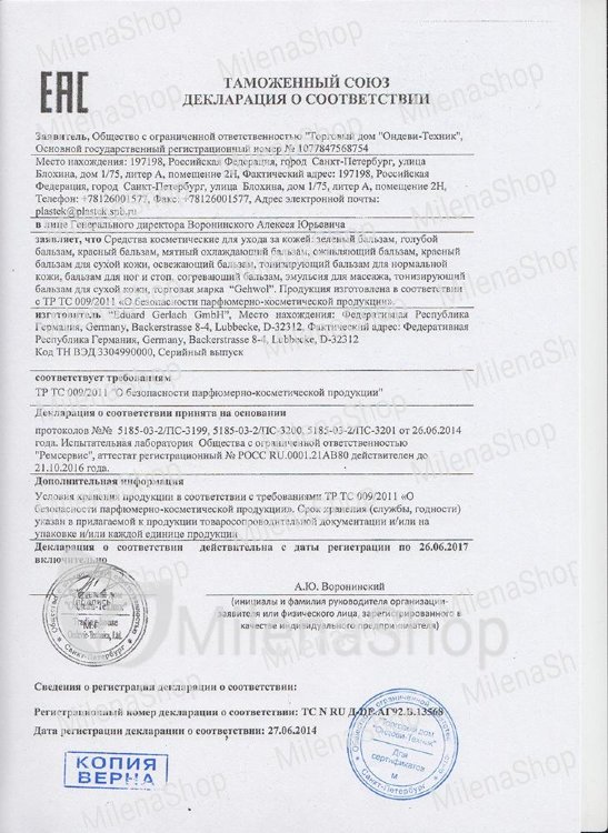  Gehwol Bein-Balsam (Leg Balm) - Бальзам для ног (укрепляющий вены) 125 мл.. Доставка в Астрахань