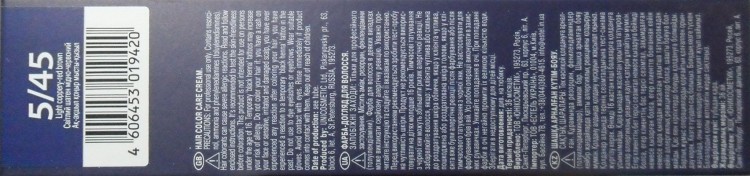 Estel De Luxe - 5/45 Светлый шатен медно-красный, 60 мл.